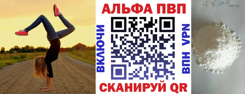 Alfa_PVP кристаллы Богородск