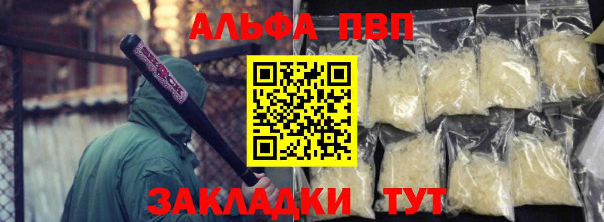 Альфа ПВП VHQ  Альфа ПВП СК КРИС  Вход с VPN  Богородск  Alpha PVP СК КРИС 
