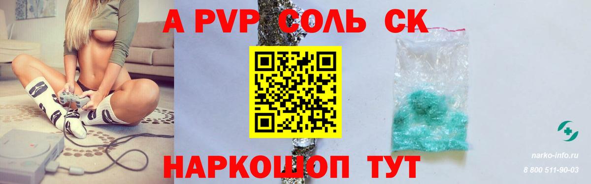 Альфа ПВП СК Богородск