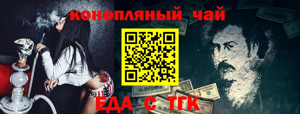 Cannafood конопля Богородск