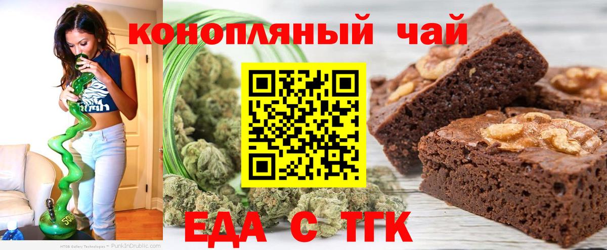 Cannafood марихуана  Вход с VPN  Богородск 