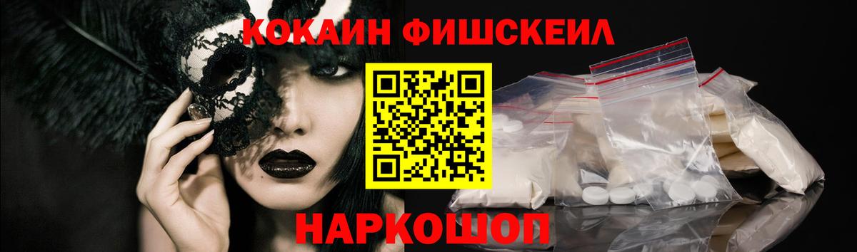 Богородск  COCAIN 97%  COCAIN  Вход с VPN  КОКАИН VHQ 