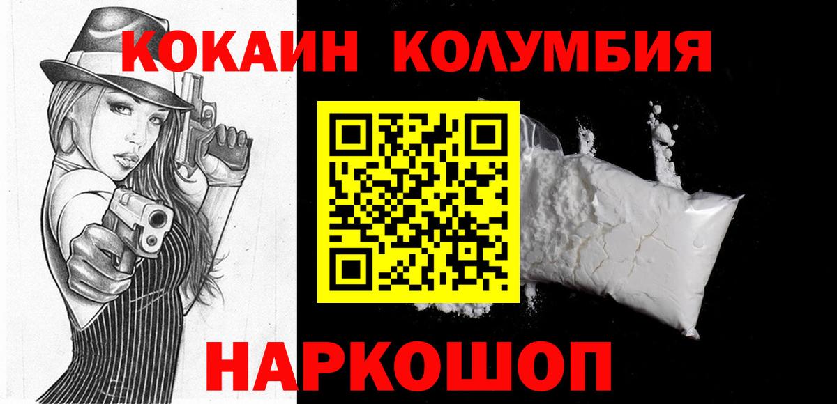 КОКАИН 97% Богородск