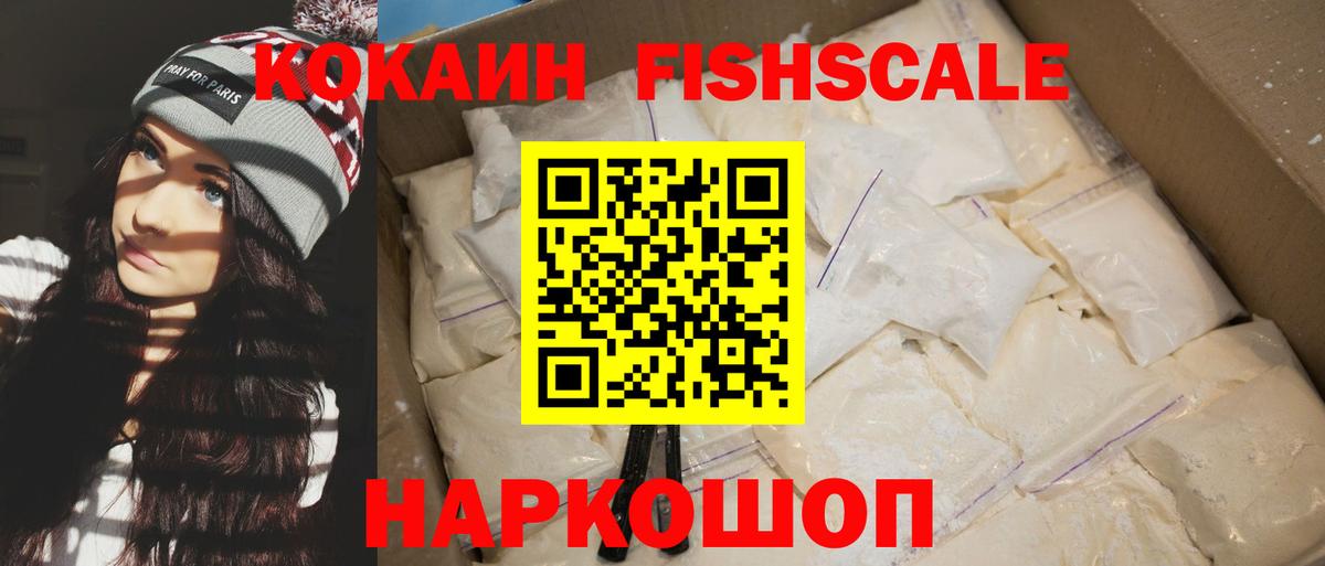 COCAIN  Богородск  COCAIN 99%  Cocaine 99% 