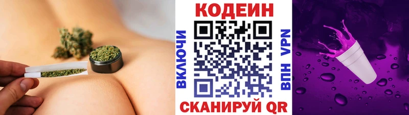 Кодеиновый сироп Lean напиток Lean (лин) Богородск