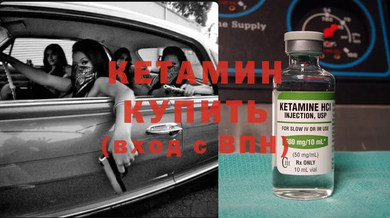 КЕТАМИН VHQ  даркнет сайт  Богородск 
