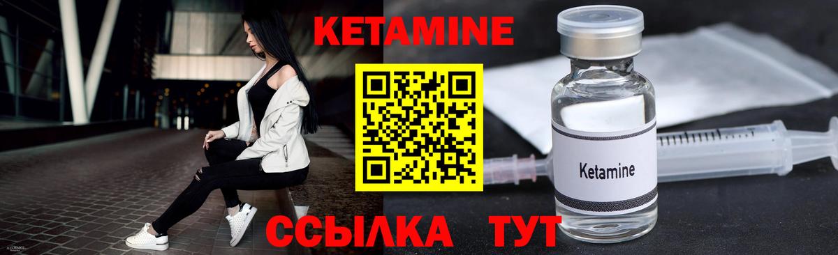 КЕТАМИН VHQ  Богородск  КЕТАМИН ketamine 