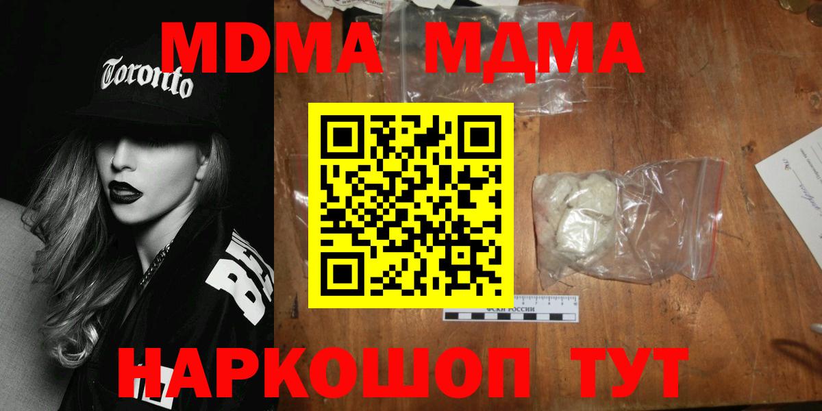 МДМА VHQ  MDMA  MDMA crystal  Богородск  Вход с VPN 