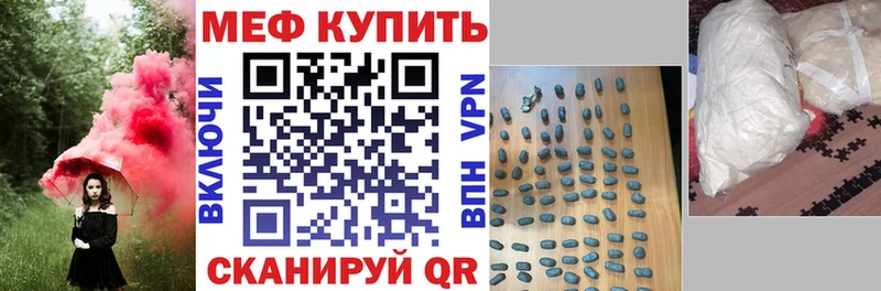 МЕФ mephedrone  Богородск 