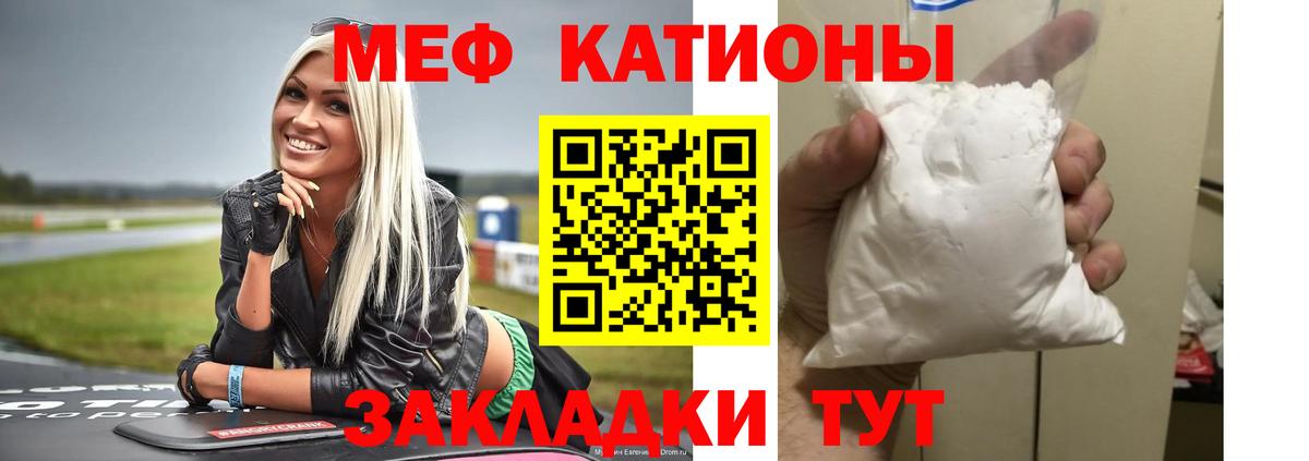 Меф кристаллы Богородск