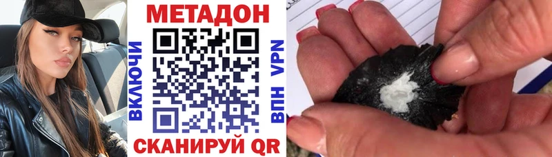 Метадон кристалл  Богородск 