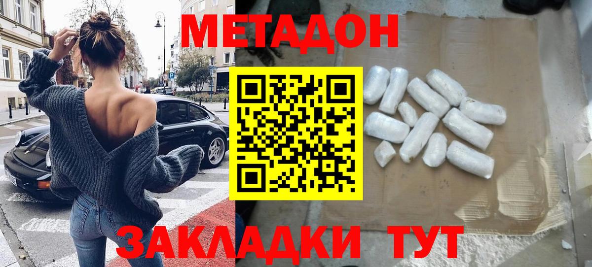 Мефедрон Богородск