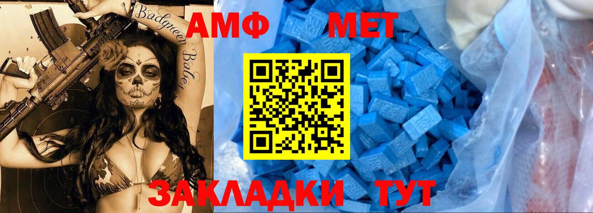 Метамфетамин пудра Богородск