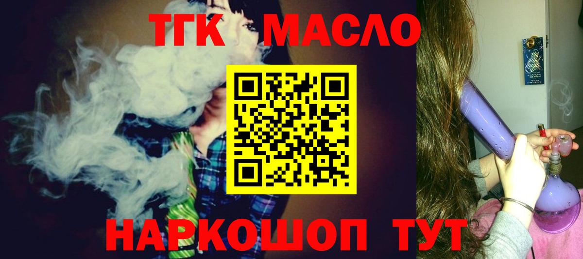 Дистиллят ТГК гашишное масло  Вход с VPN  Богородск  Дистиллят ТГК гашишное масло 