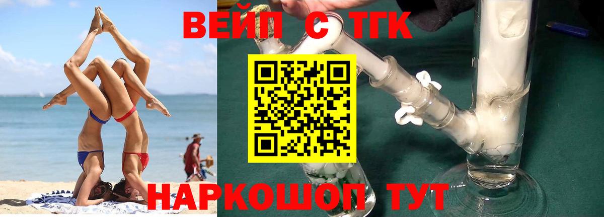 ТГК THC oil Богородск