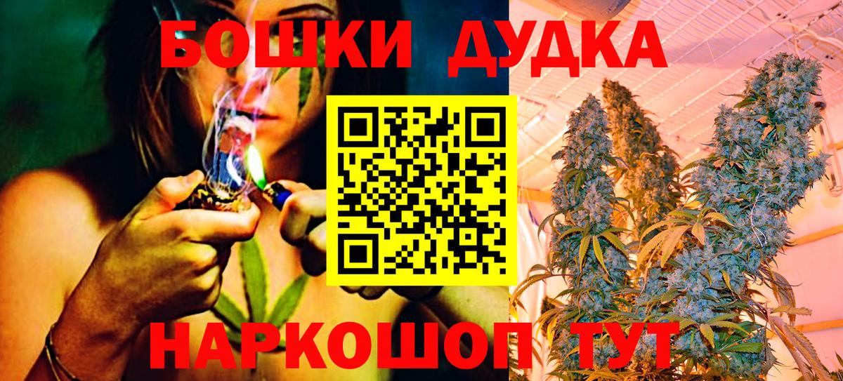 Бошки марихуана White Widow Богородск